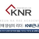 나래탑학원