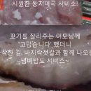 군산연탄구이 다다연탄구이 군산목살집 군산삼겹살집 군산고깃집 이미지