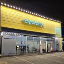 123식자재도매유통 이미지