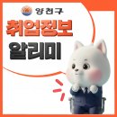 (주)유신메디칼교역 | [6월 1주차] 취업 정보