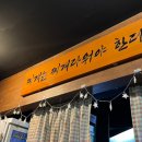 고씨네 고추장찌개(신논현점) 이미지