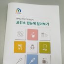 대덕구 보건소 이미지