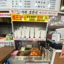 전남 여수 여서동 맛집 함평한우한마리설렁탕