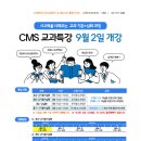 마포씨엠에스학원 이미지