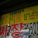 짜장짱 이미지