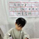 11월 행사 [놀이전시회: 우리가 그린(Green) 어울림(林)]14 이미지