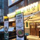 옥된장 삼성2호점 | [서울 삼성동 - 옥된장 삼성2호점] 내돈내산 가성비 좋은 삼성역맛집 추천