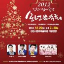 시립예술단 송년음악회 이미지