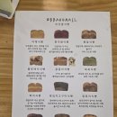 제천소금빵 의림지카페 빵메일 빵지순례 필수코스