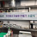 더본외식산업개발원문경센터 이미지