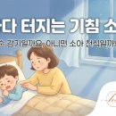 서울참소아과의원 이미지