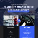 패키지팩토리 네이버블로그