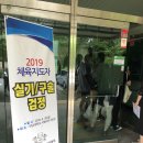 성덕동 문화센터 | 광주PT센터 MAXFIT/2019년 체육지도자 구술실기시험 전남대 현장후기/광산구 개인피티전문 맥스핏