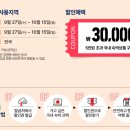 나인트리 프리미어 로카우스호텔 서울 용산(Nine Tree Premier ROKAUS Hotel Seoul Yongsan) 이미지