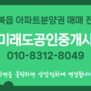 메가공인중개사사무소 이미지