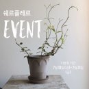 쉐르플레르