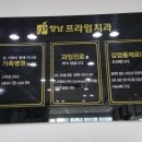 향남프라임치과 이미지