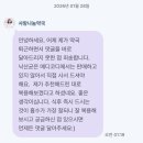 건강나눔약국 | [협찬] 개인 맞춤 영양제 / 영양제 구매 후기 / 회식하는 남편 영양제