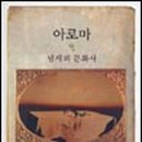 문아로마 이미지