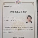 [2023 휴넷공인중개사-1차] 부동산학개론 심화이론 | 공인중개사 최종합격 후기(직장인 시험준비하시는 분들 참고하세요.)