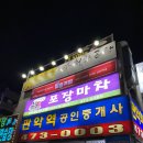 기찻길옆포장마차 이미지