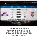 역대 최고 명승부라는 현재 여자배구 챔피언결정전.JPG 이미지