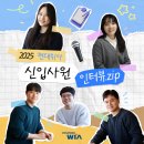 2025년 현대위아 신입사원을 소개합니다!