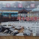 임피황토방 이미지
