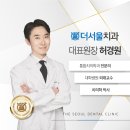 정릉치과의원 이미지