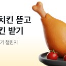 굽네 치킨 먹자 이미지