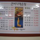 바다매운탕 네이버블로그