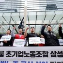 삼성전자 노조, '조합비 5% 직책수당' 신설에 시끌…"非반도체는 엑소더스 행렬" 이미지