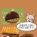 와플대학경주황오캠퍼스