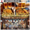 류현진 거리 | 오키나와 국제거리포장마차 추천 '3번 철판야끼소바' 류현진맛집 뱀술 '11번 꼬치구이'