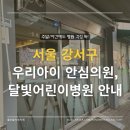 안심의원 이미지