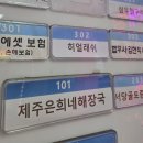 예술로 192번길 | [인천/남동구]예술회관 속눈썹펌 맛집✨️ 히얼래쉬 방문 후기💞