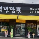 백년짬뽕 이미지