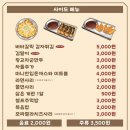 밀실떡볶이