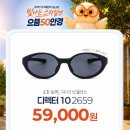으뜸50안경순천신대점 네이버블로그