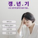 김희애가 선택한 명품 갱년기 솔루션, '르시크릿 에스트로업' 2개월분