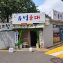 유정보리밥 이미지