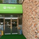 샘솔유치원 이미지