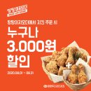 땅땅치킨 이미지
