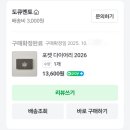 도큐멘토 | [캘린더/다이어리] 25년 도큐멘토 포켓 캘린더 및 26년 도큐멘토 포켓 다이어리 후기