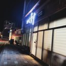 아니,곱나 이미지