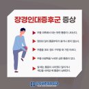 양지바른정형외과의원 네이버블로그