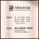 지정타한의원 이미지