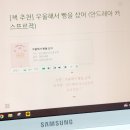 캐시노래연습장 | 24 일상 #43 이제서야 겨울맞이