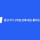 중고폰샵 이미지