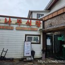 용추골된장집 | [강원/양양] 설해원 근처 맛집_감나무식당 &amp; 용추골미궁순대 &amp; 산촌생등심(feat.전현무계획)